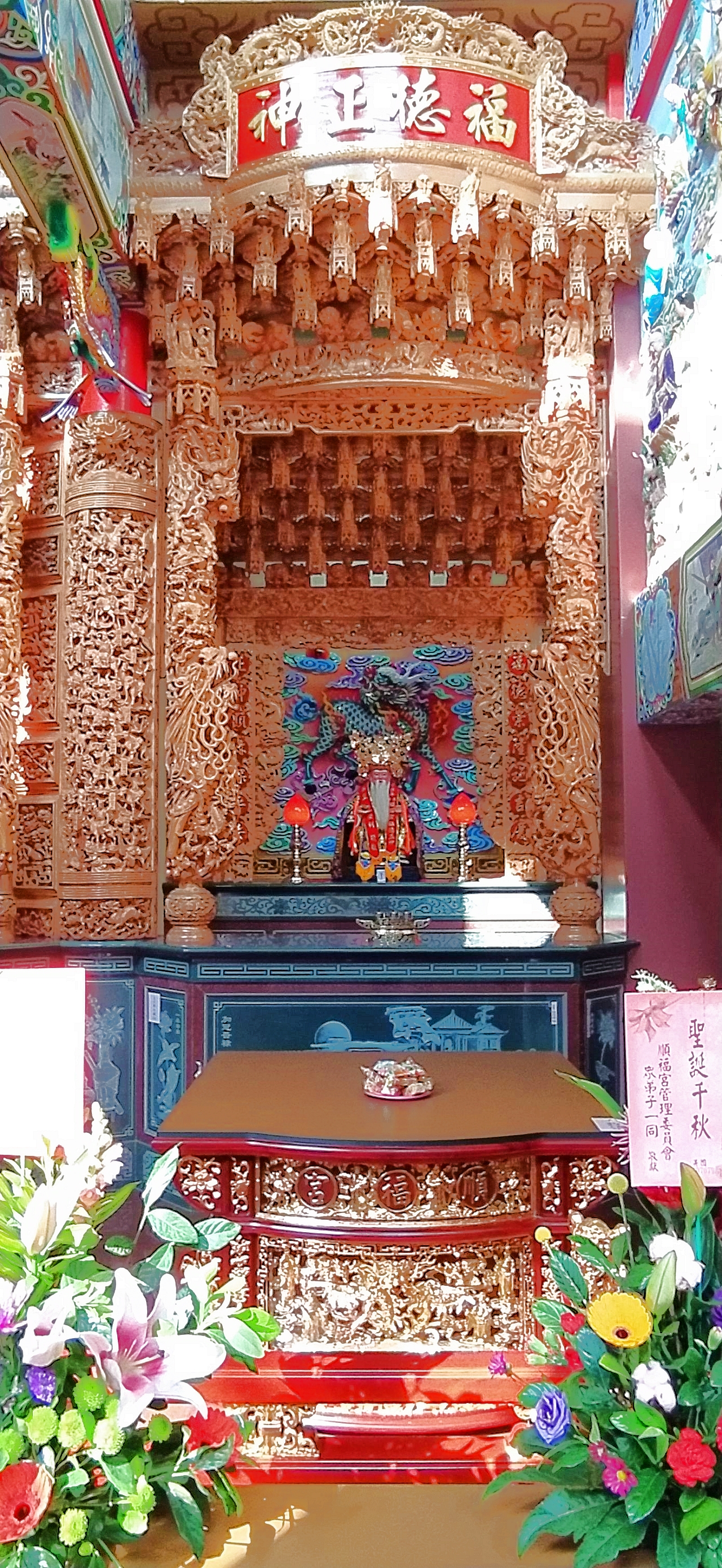 順福宮福德正神